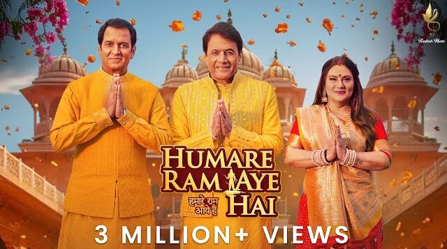 Humare Ram Aye Hai Lyrics