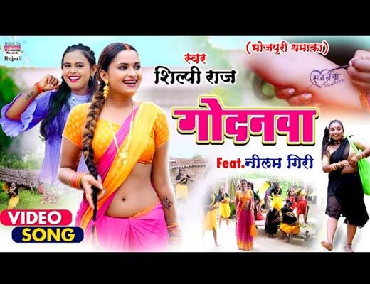 Godanwa Hindi Lyrics – Shilpi Raj