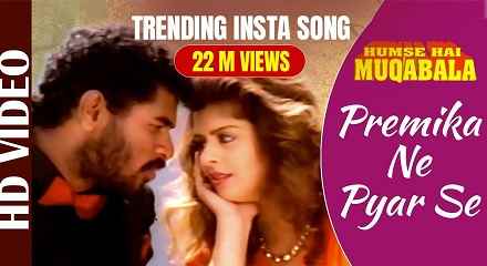 Premika Ne Pyar Se Lyrics Translation In English